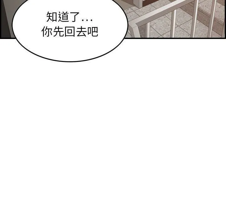 贪婪烈火 第29话 第28页