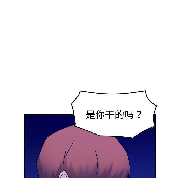 贪婪烈火 第29话 第101页