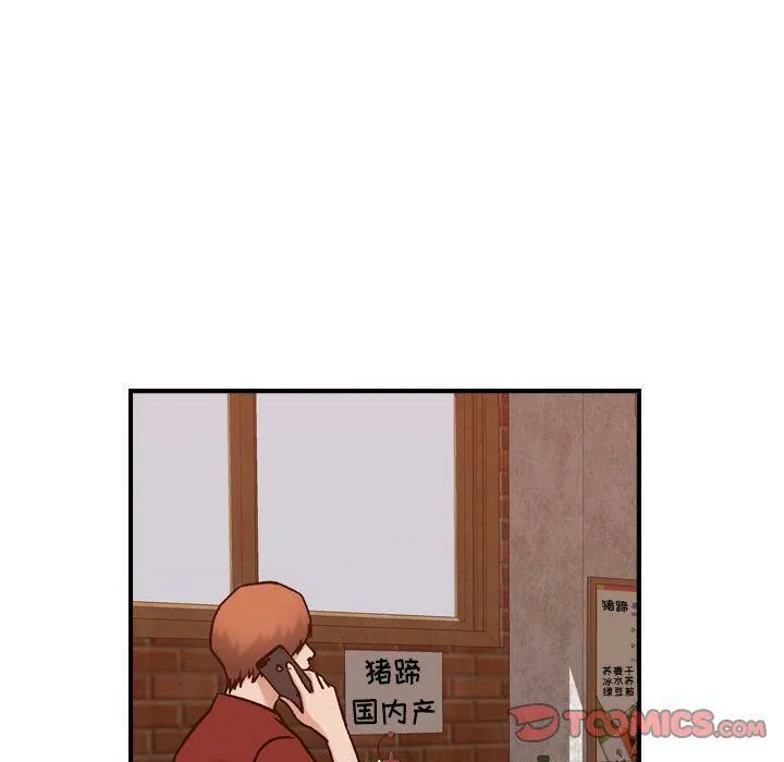 贪婪烈火 第29话 第45页