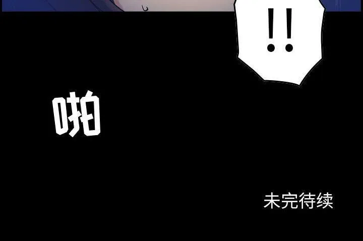 贪婪烈火 第29话 第130页