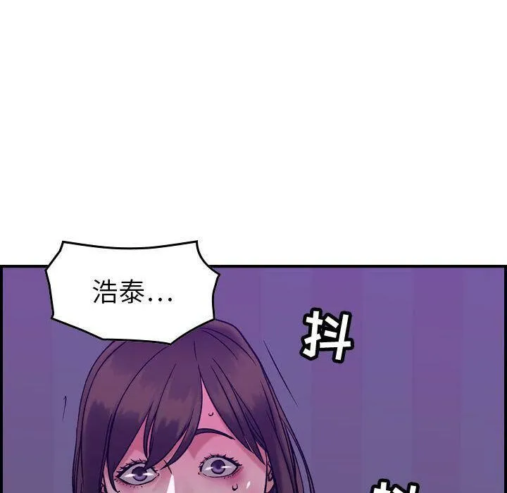 贪婪烈火 第29话 第115页