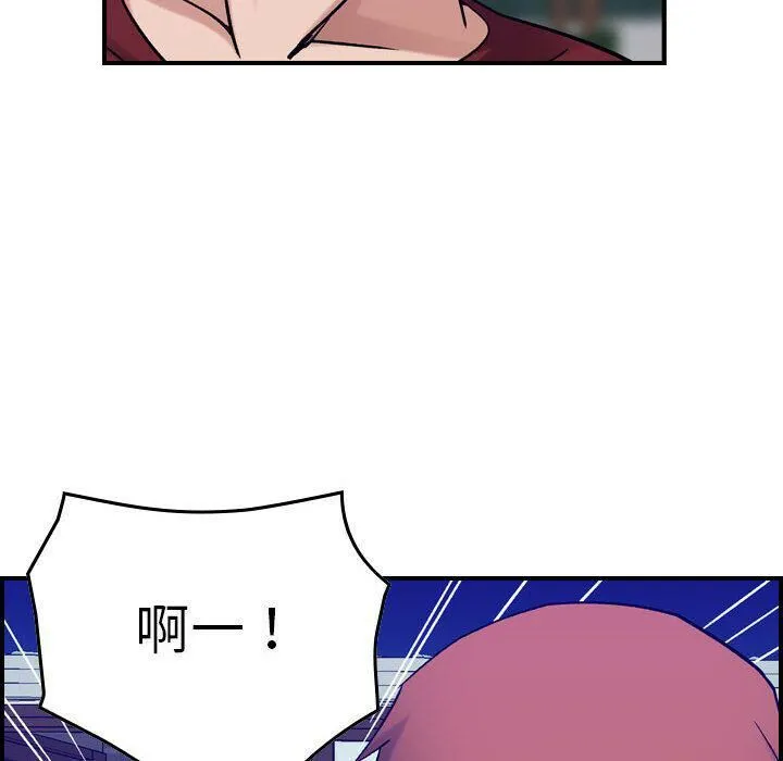 贪婪烈火 第29话 第111页