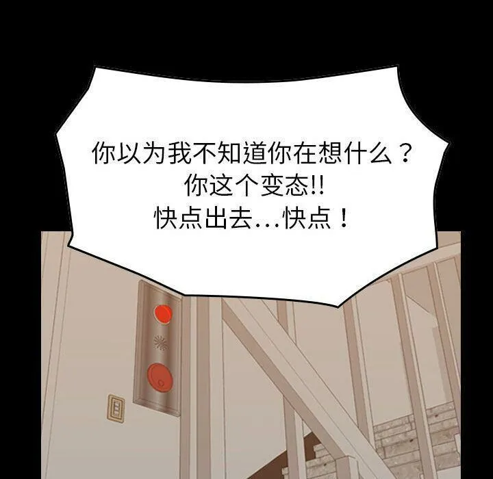 贪婪烈火 第29话 第11页