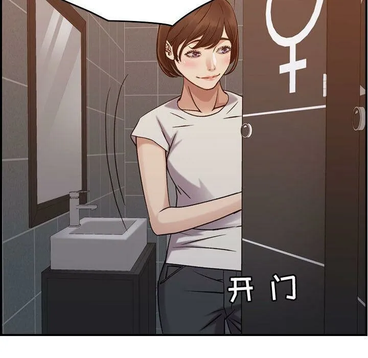 贪婪烈火 第29话 第36页