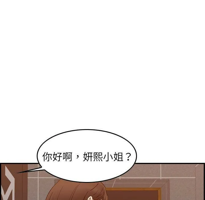 贪婪烈火 第29话 第37页