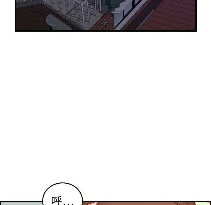 贪婪烈火 第29话 第93页