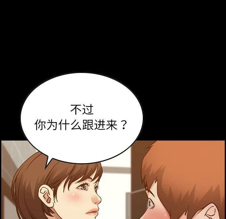 贪婪烈火 第29话 第9页