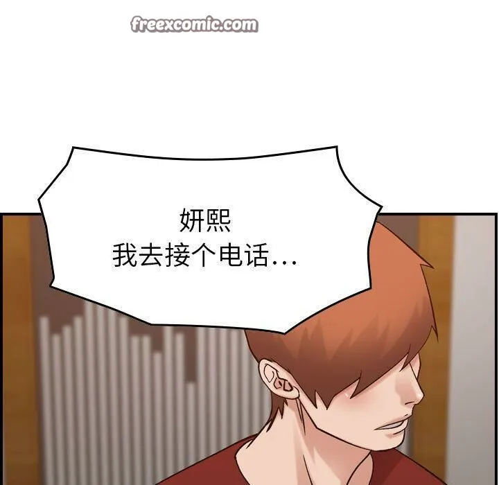 贪婪烈火 第29话 第25页