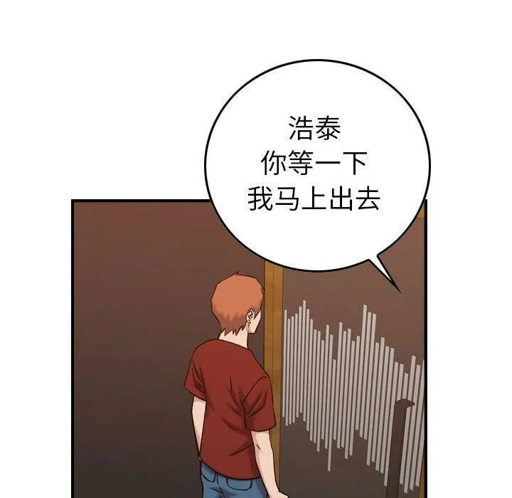 贪婪烈火 第29话 第16页