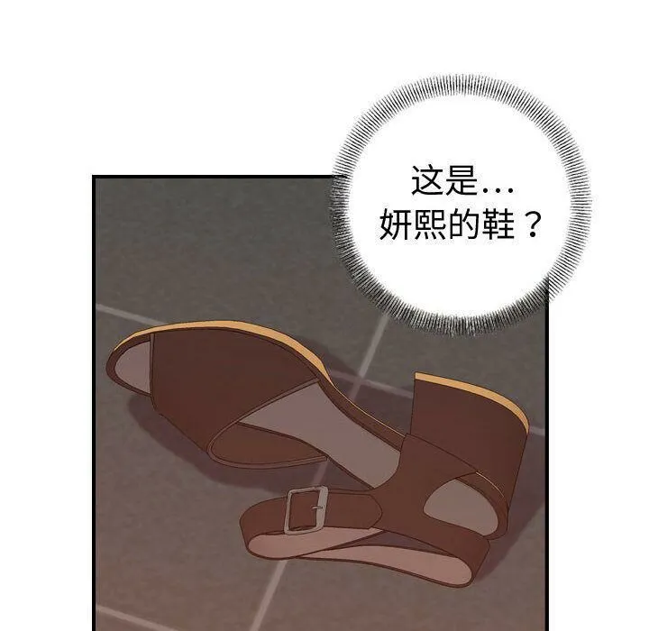 贪婪烈火 第29话 第64页