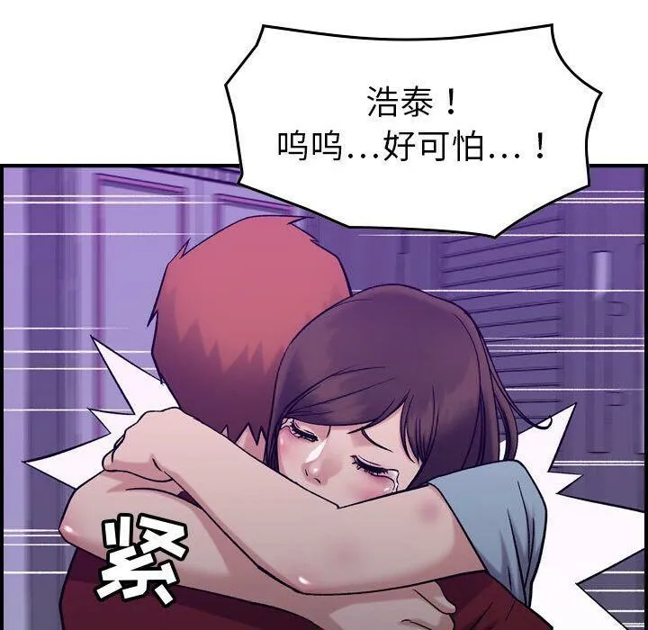 贪婪烈火 第29话 第117页