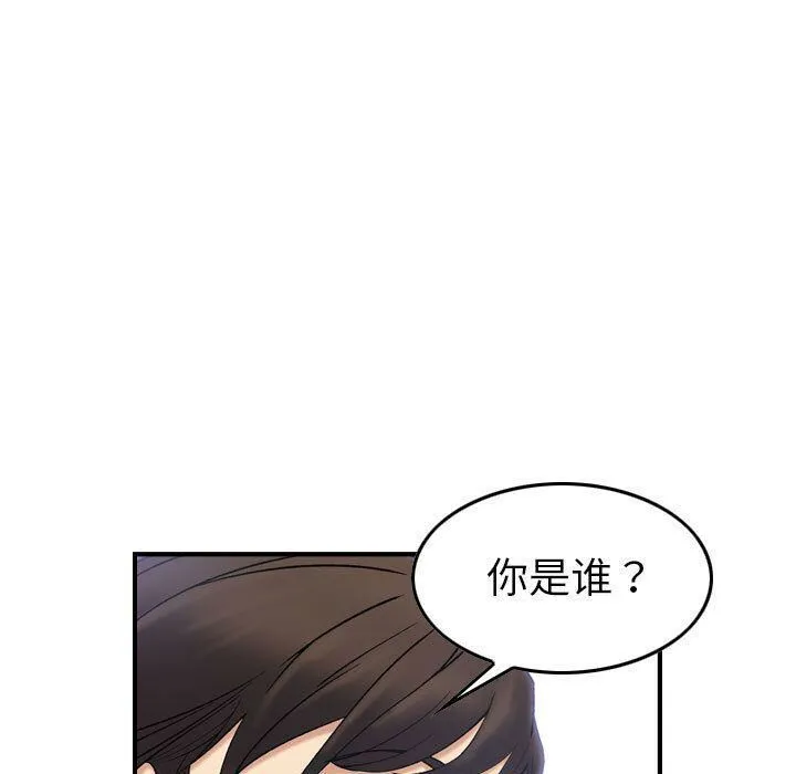 贪婪烈火 第29话 第39页