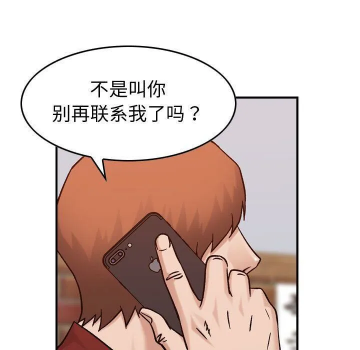 贪婪烈火 第29话 第47页