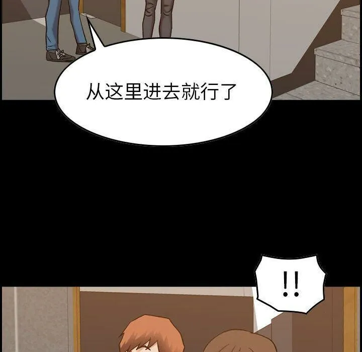 贪婪烈火 第29话 第7页