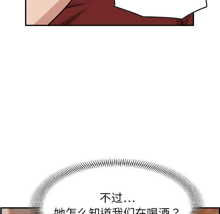 贪婪烈火 第29话 第54页