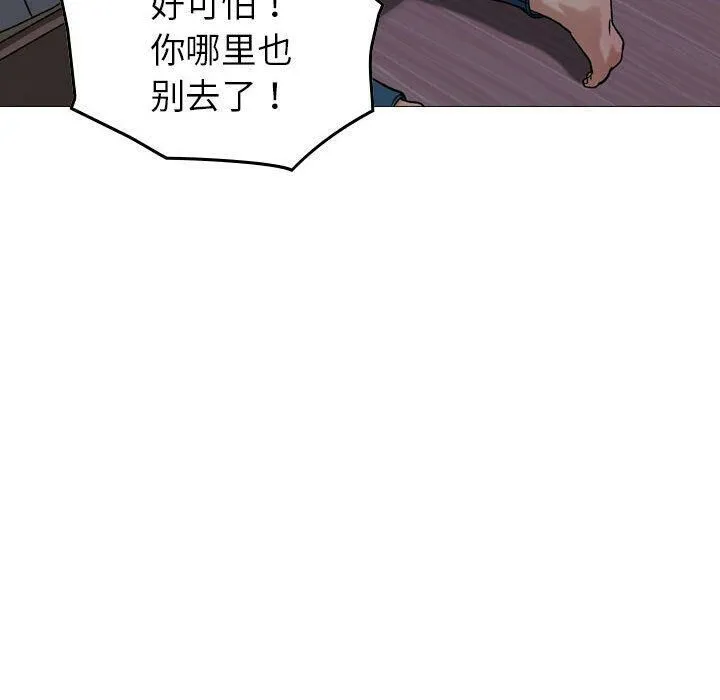 贪婪烈火 第29话 第120页
