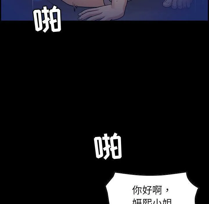 贪婪烈火 第29话 第128页
