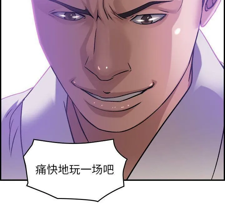 贪婪烈火 第21话 第130页