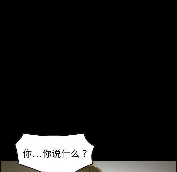 贪婪烈火 第21话 第100页