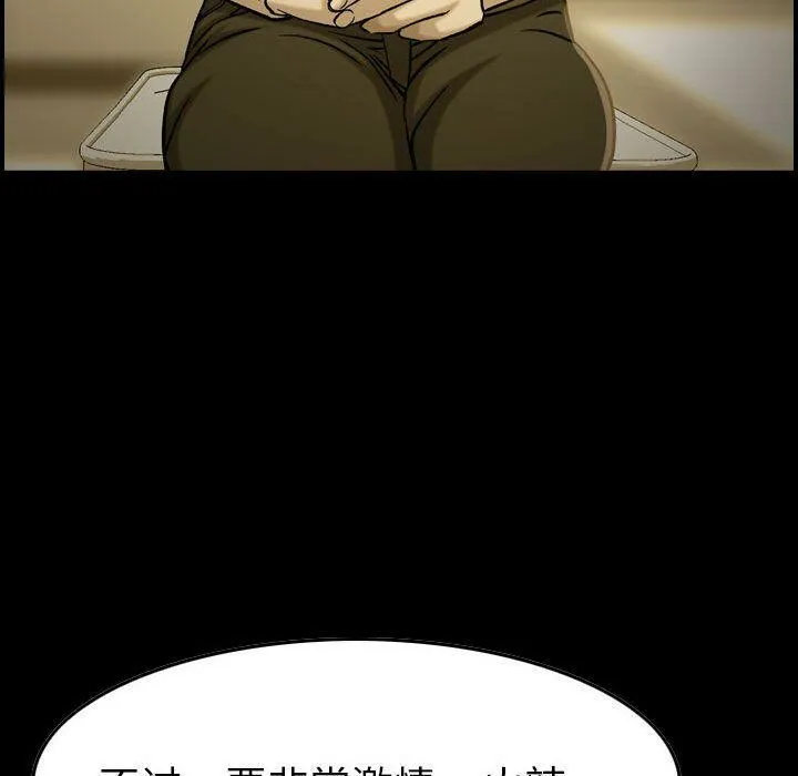 贪婪烈火 第21话 第102页