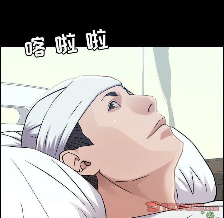 贪婪烈火 第21话 第66页