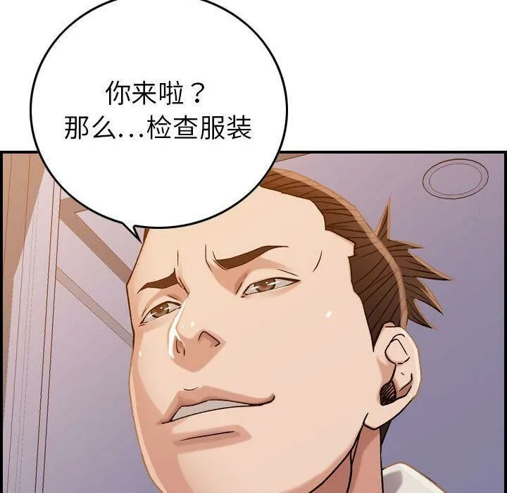 贪婪烈火 第21话 第123页