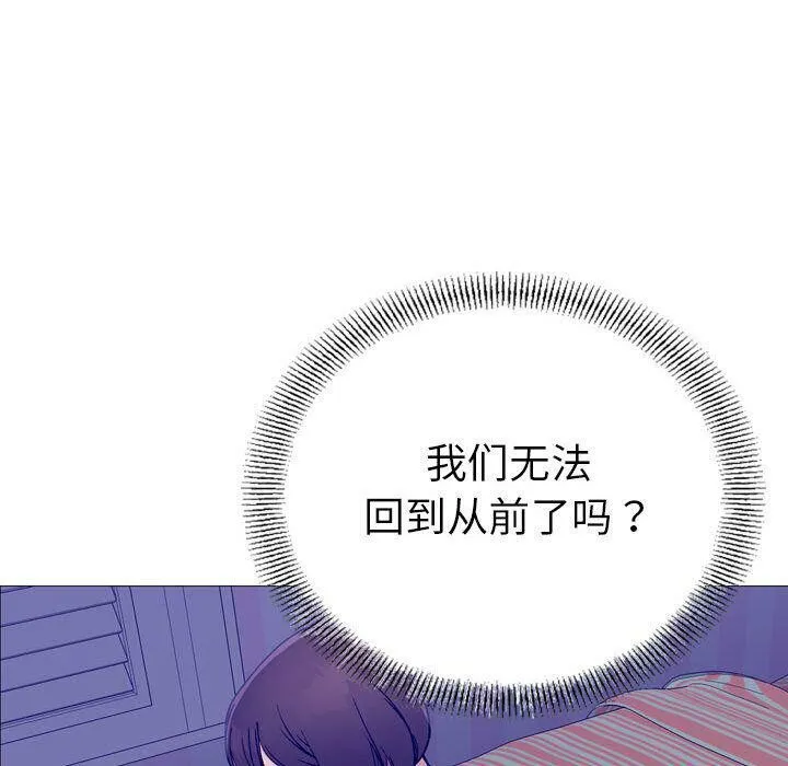 贪婪烈火 第21话 第92页