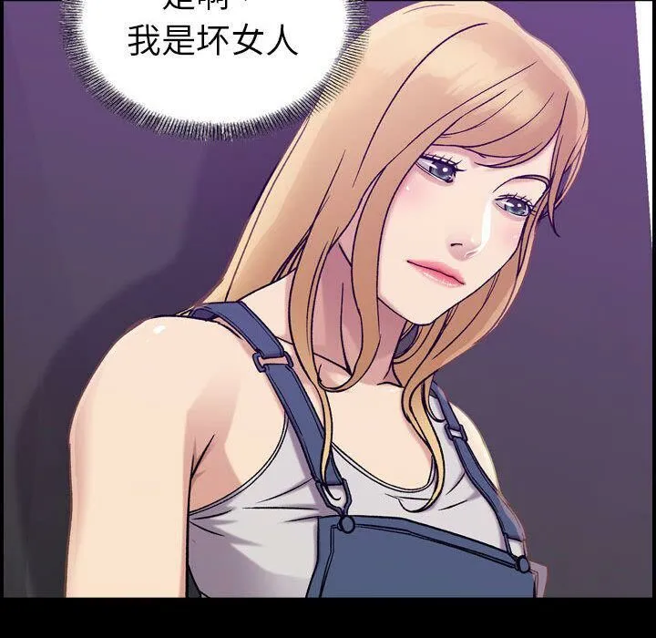 贪婪烈火 第21话 第61页