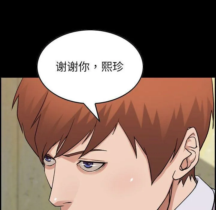 贪婪烈火 第21话 第14页