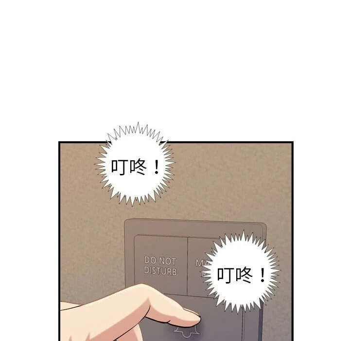 贪婪烈火 第21话 第117页