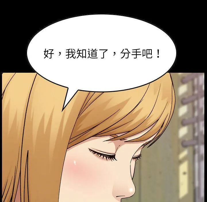 贪婪烈火 第21话 第12页