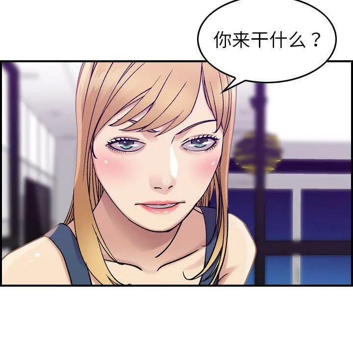 贪婪烈火 第21话 第40页