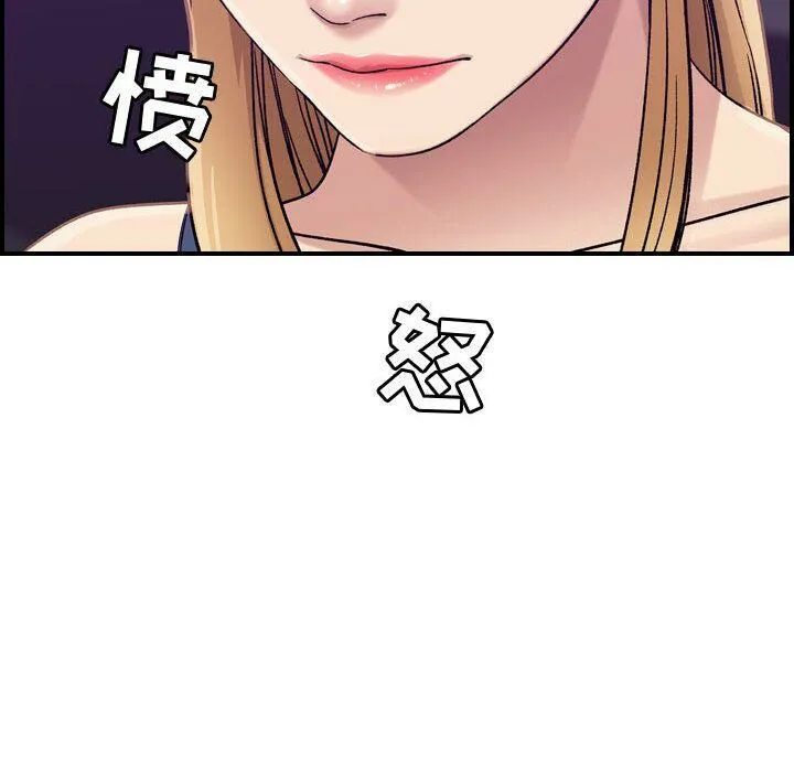 贪婪烈火 第21话 第29页