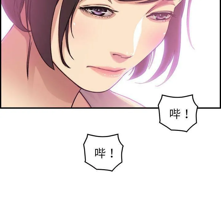 贪婪烈火 第21话 第107页