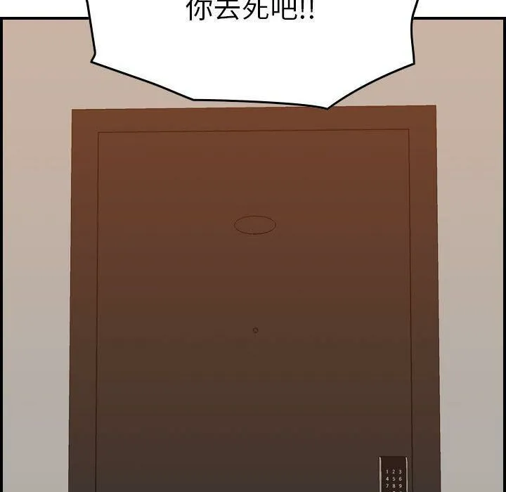 贪婪烈火 第21话 第57页