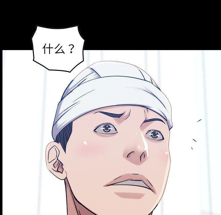 贪婪烈火 第21话 第85页