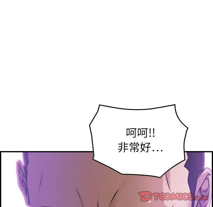 贪婪烈火 第21话 第129页