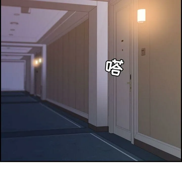 贪婪烈火 第21话 第132页