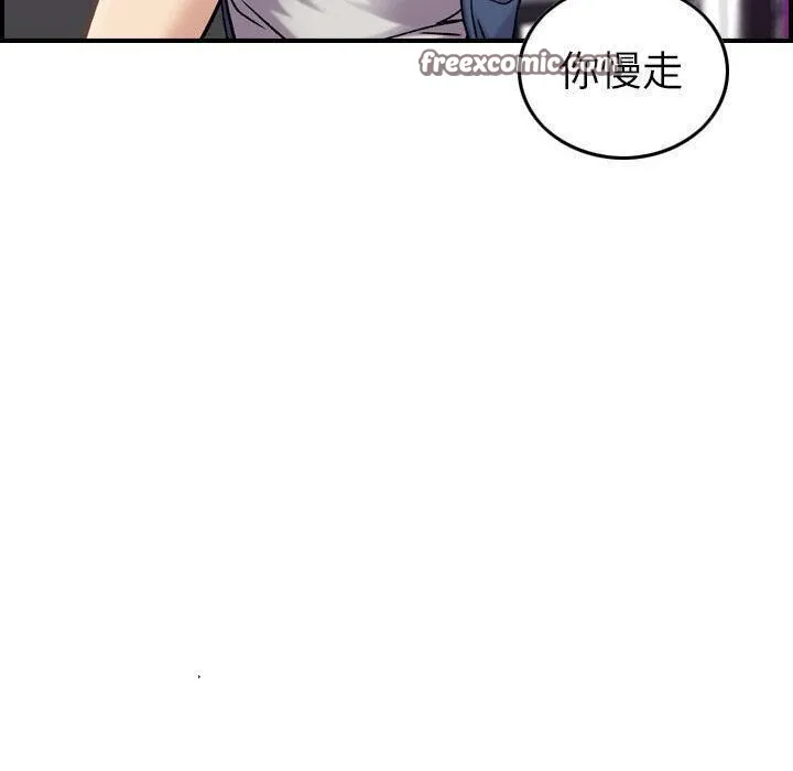 贪婪烈火 第21话 第50页