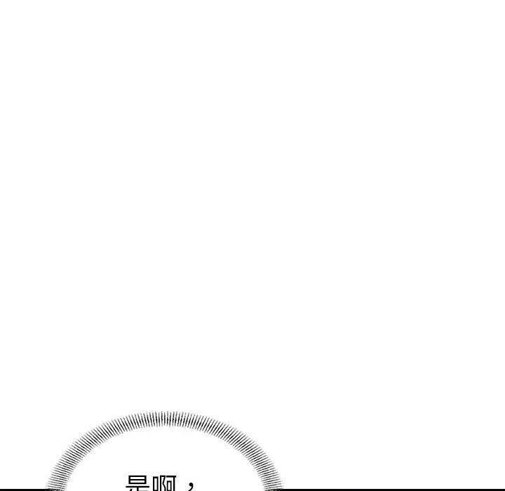 贪婪烈火 第21话 第60页