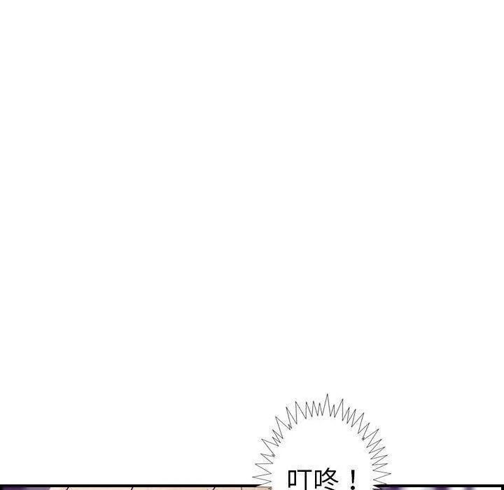 贪婪烈火 第21话 第33页