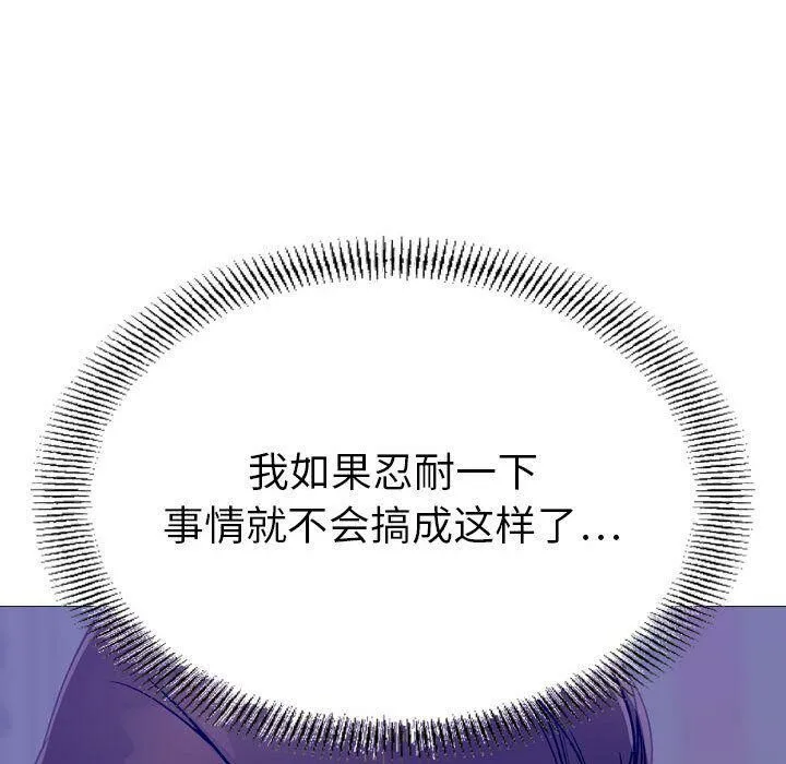 贪婪烈火 第21话 第94页