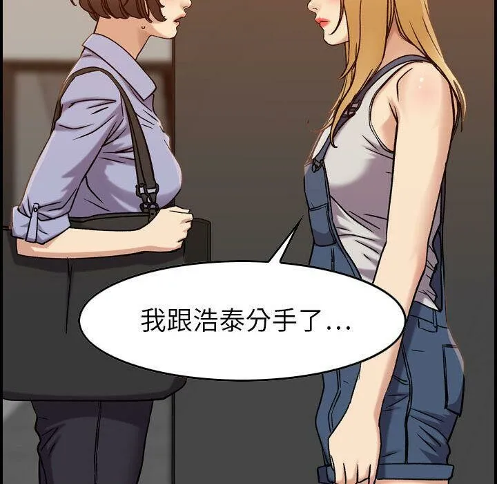 贪婪烈火 第21话 第42页