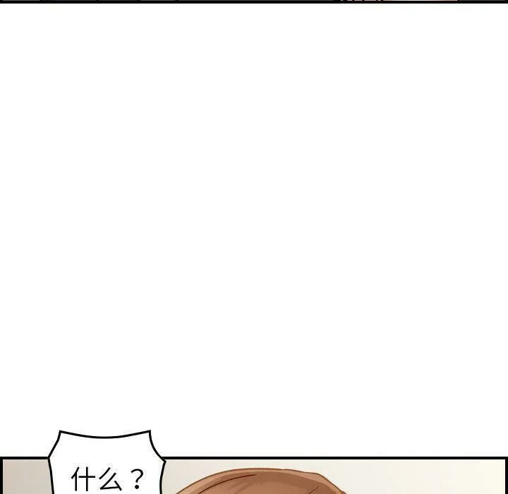 贪婪烈火 第21话 第43页