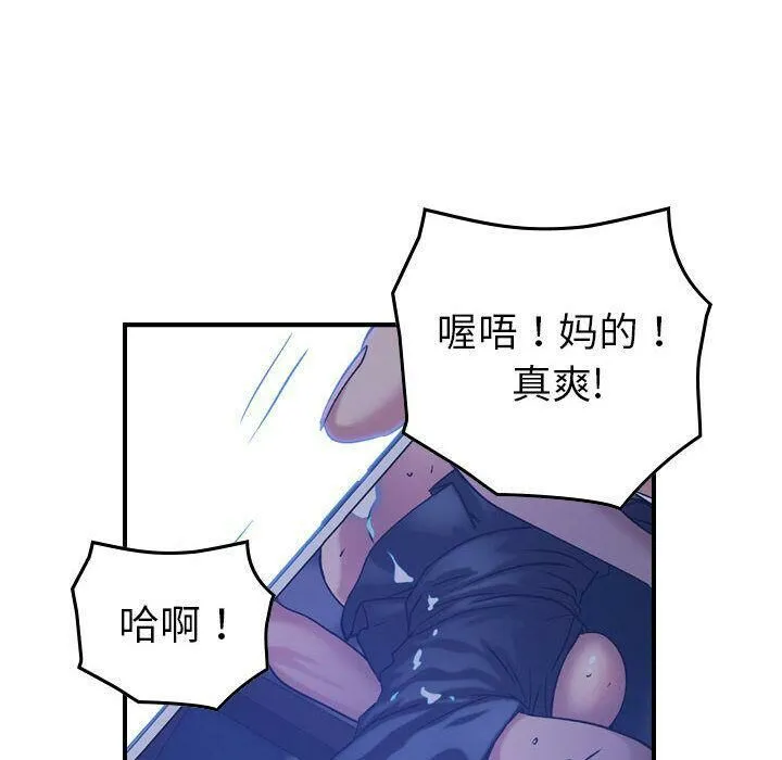 贪婪烈火 第26话 第36页