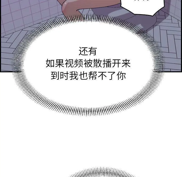 贪婪烈火 第26话 第39页