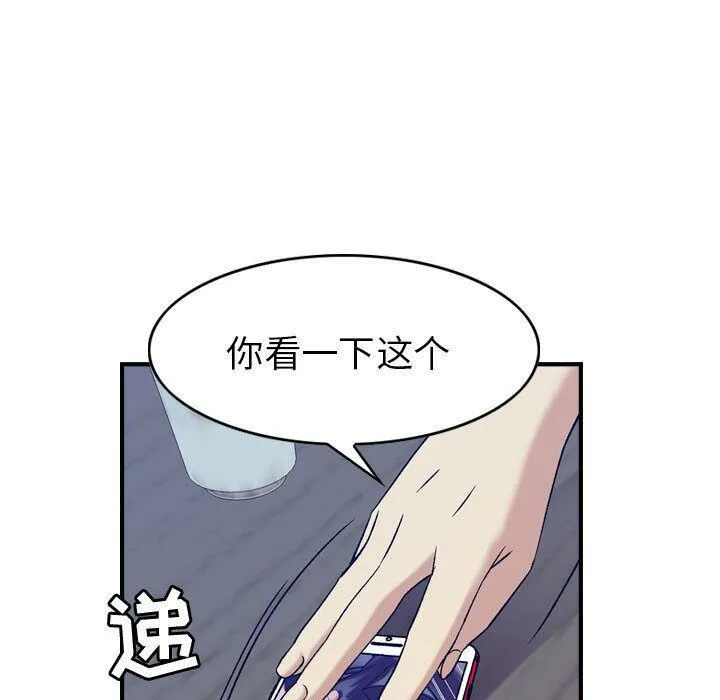 贪婪烈火 第26话 第89页