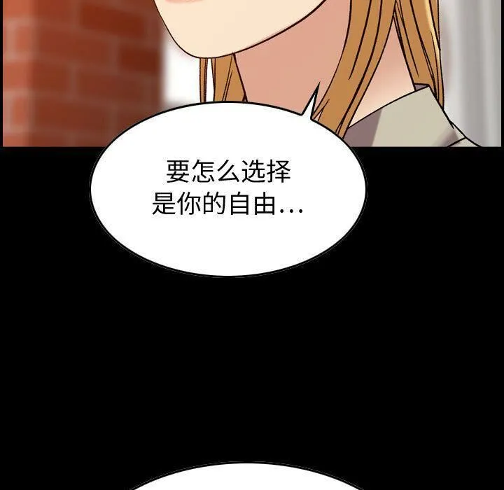 贪婪烈火 第26话 第7页