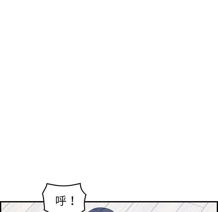 贪婪烈火 第26话 第61页