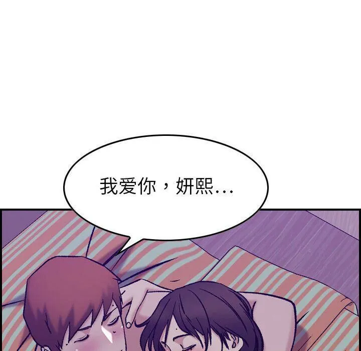 贪婪烈火 第26话 第30页